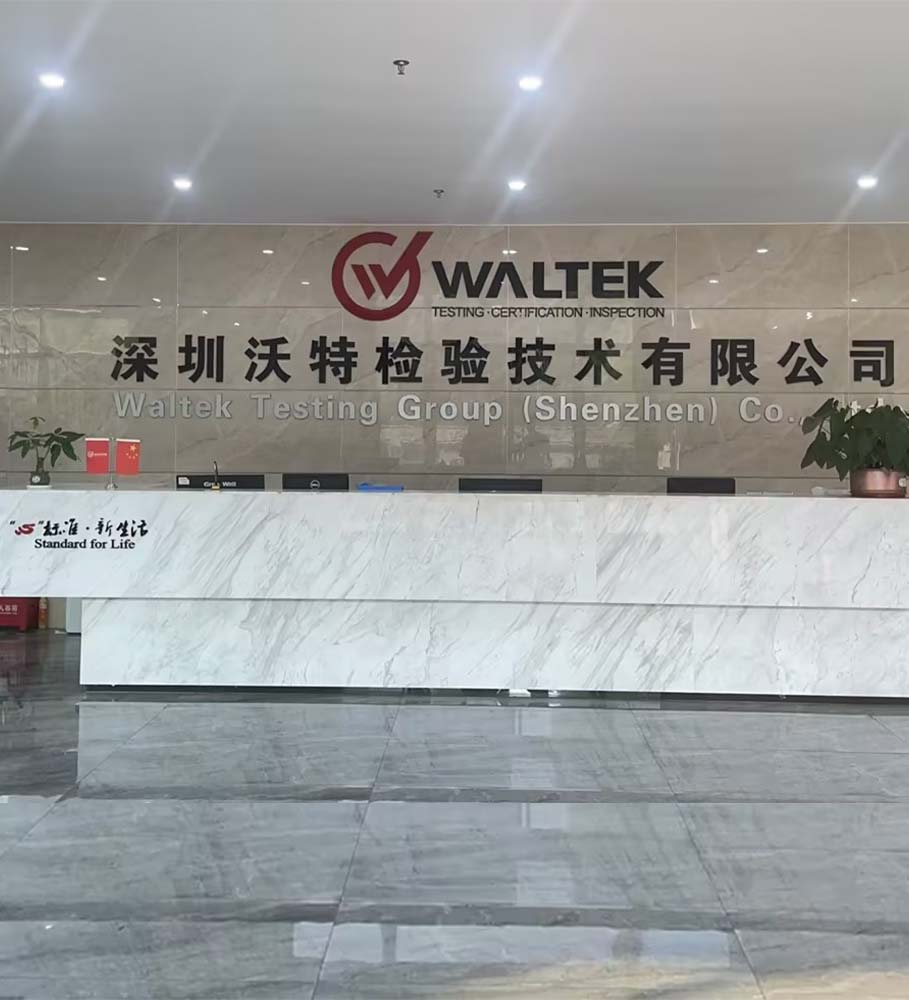 深圳沃特檢驗(yàn)技術(shù)有限公司