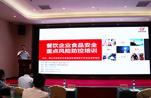 佛山沃特協(xié)助陳村市場(chǎng)監(jiān)督管理所開展餐飲服務(wù)單位食品安全培訓(xùn)