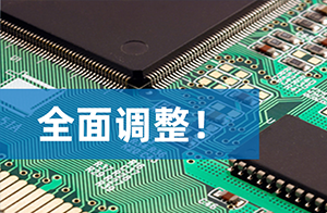 重磅！中國(guó)RoHS檢測(cè)方法全面更新和調(diào)整