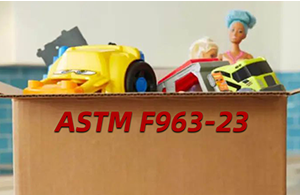 注意！ASTM F963-23即將正式成為強(qiáng)制性玩具標(biāo)準(zhǔn)