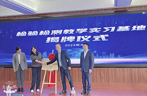 政府搭臺(tái) 高校助力 沃特參與丨寧波檢驗(yàn)檢測(cè)認(rèn)證產(chǎn)業(yè)高質(zhì)量發(fā)展校企合作簽約儀式暨專場(chǎng)招聘