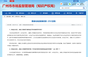 關(guān)于化妝品與包材相容性評(píng)估的官方解答來了！（普通化妝品備案問答<六十五期>）