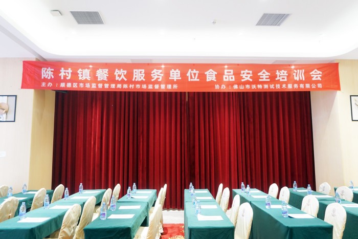 誠信尚儉,共享食安丨佛山沃特協(xié)助陳村市監(jiān)所開展餐飲企業(yè)食品安全重點風(fēng)險防控培訓(xùn)