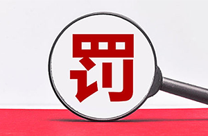 擅改【顏色】遭重罰！這些化妝品備案【雷區(qū)】千萬別踩！