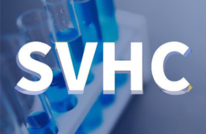 注意！ECHA發(fā)布3項SVHC評議物質(zhì)