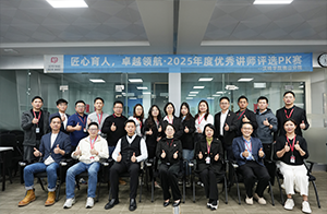 佛山沃特學(xué)院2025首屆講師PK大賽圓滿收官！