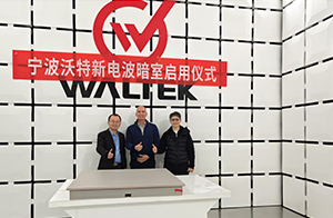 沃特檢驗(yàn)集團(tuán)寧波公司全新三米法電波暗室正式啟用！