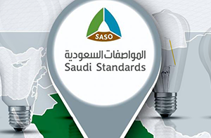 喜訊丨熱烈祝賀佛山沃特成功獲得SASO燈具能效認(rèn)可實(shí)驗(yàn)室資質(zhì)！