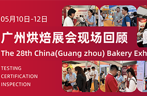 “沃”有料，“焙”安心！沃特?cái)y一站式服務(wù)亮相2025中國(廣州)烘焙展