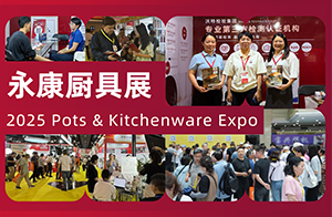沃特亮相2025中國（永康）廚具博覽會(huì)，為食品接觸材料及制品合規(guī)保駕護(hù)航！