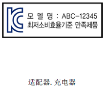 韓國(guó)能效制度MEPS