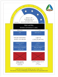 SASO EER能效認(rèn)證